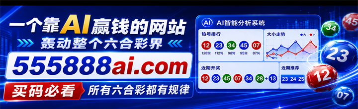 555888AI公式网顶部横幅